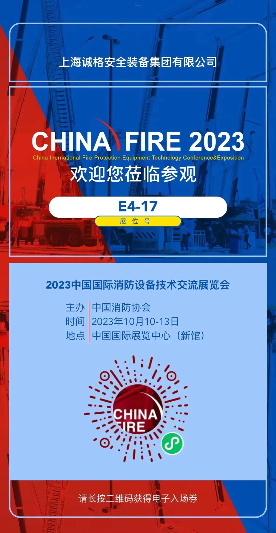 &ldquo;全面開(kāi)放、充滿未來(lái)&rdquo;&mdash;&mdash;法國(guó)國(guó)家職業(yè)消防協(xié)會(huì)會(huì)長(zhǎng)博斯蘭點(diǎn)贊中國(guó)國(guó)際消防展